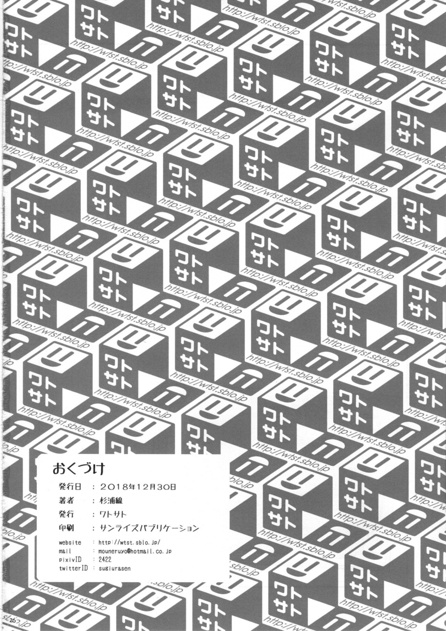 c95-watosato-sugiura-sen-bunbunmaru-gensoukyou-ketsu-matsuri-touhou-project