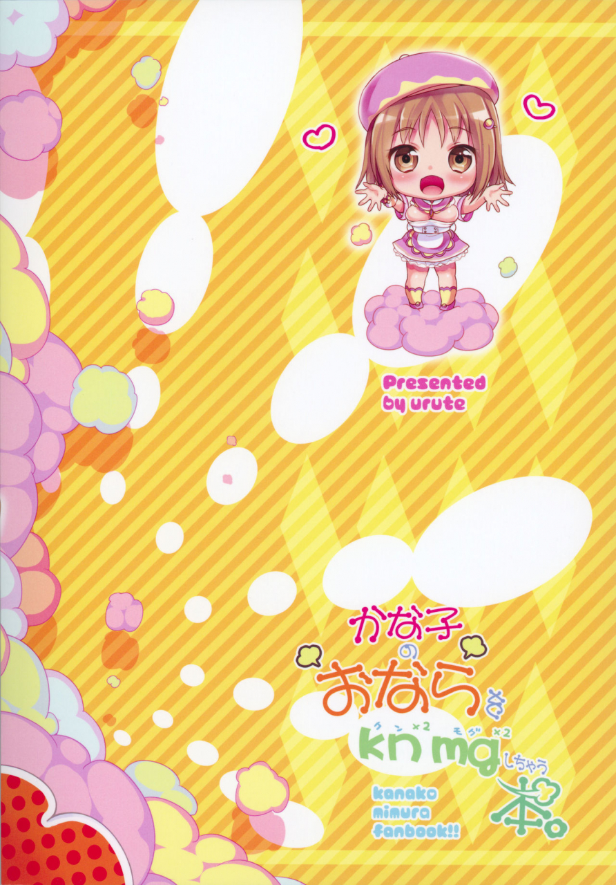 comic110-urute-urute-kanako-no-onara-o-knknmgmg-shichau-hon-the-idolm-at-ster-cinderella-girls-chinese