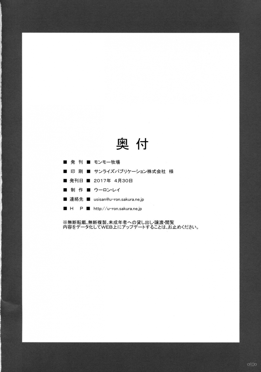 comic111-monmo-bokujou-uron-rei-sara-wa-minna-no-oyome-san-kantai-collection-kancolle-english-constantly