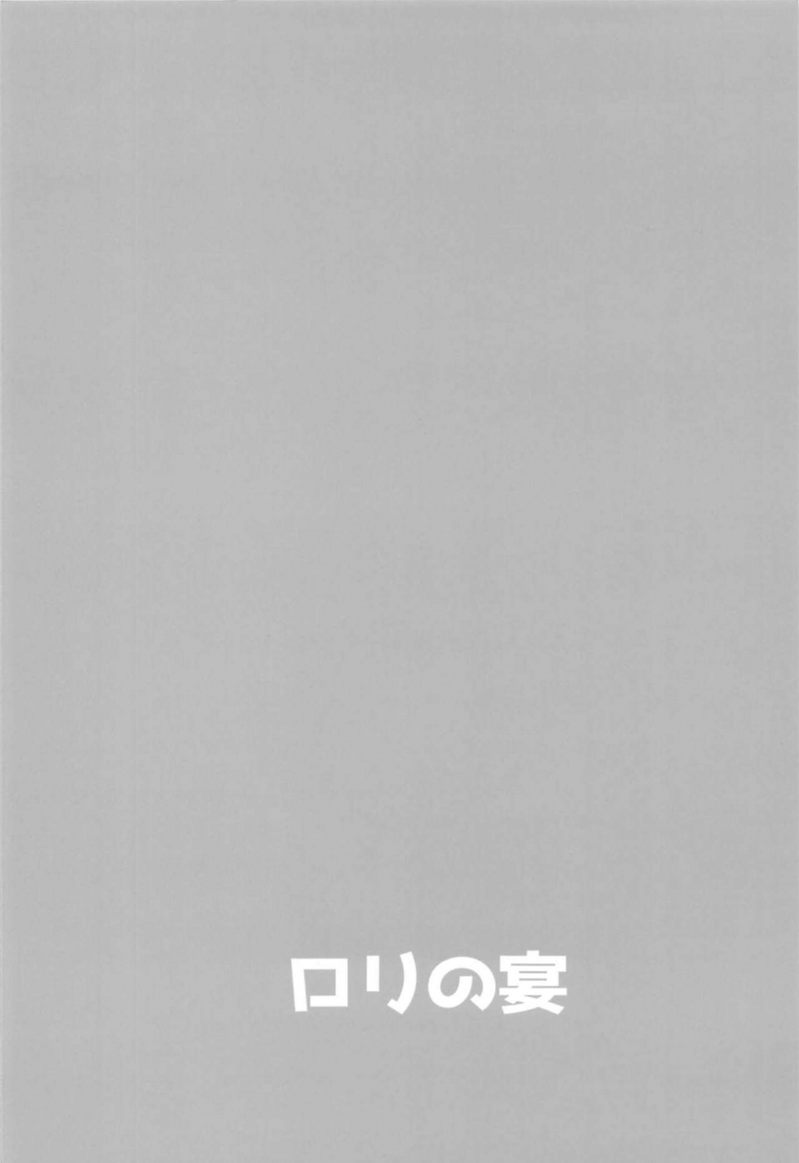 comic111-rorinoutage-shimantogawa-friend-master-to-with-friend-master-fategrand-order-english-trinity-translations-team