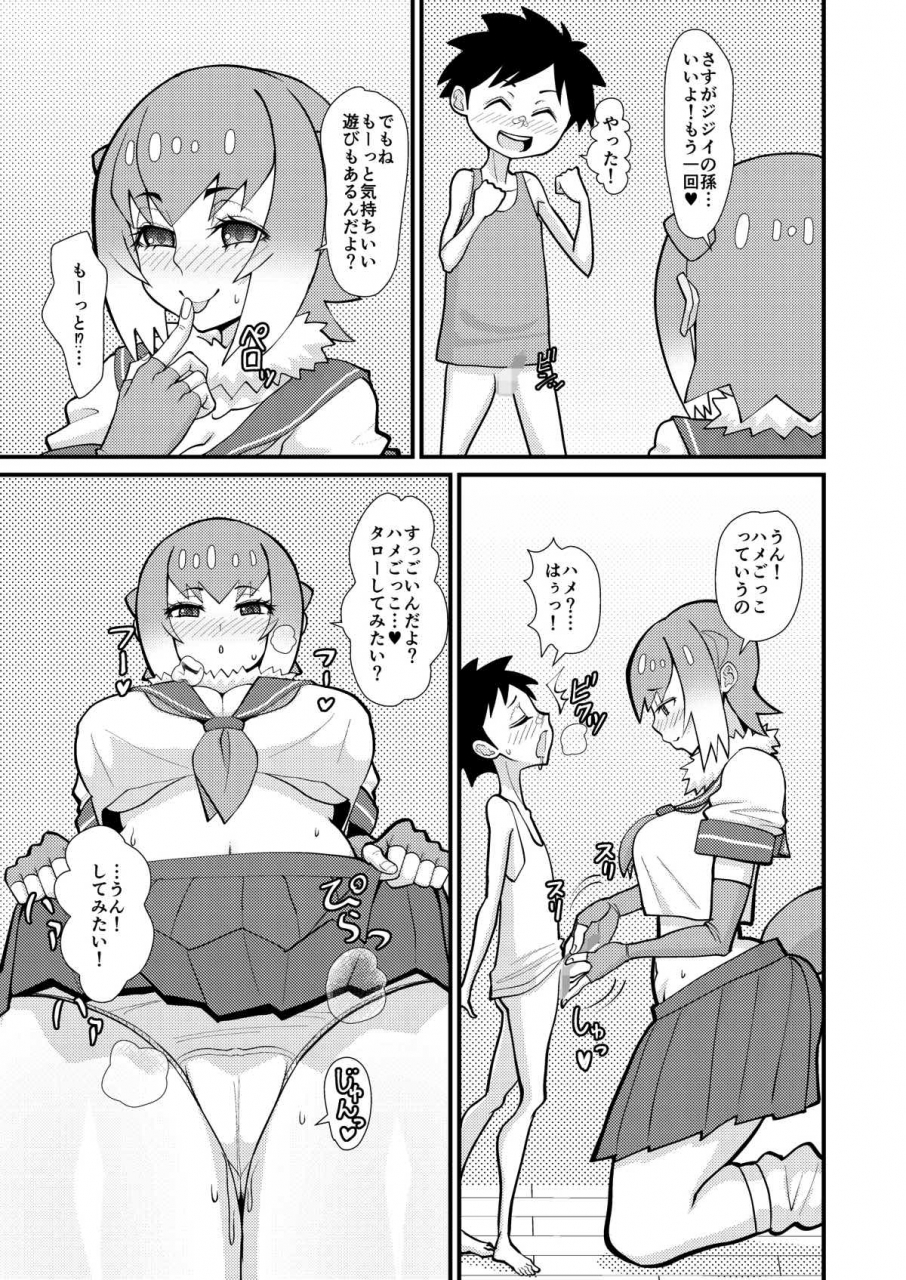 comic112-tengohambre-sueyuu-motto-asobou-kotsume-chan-kemono-friends