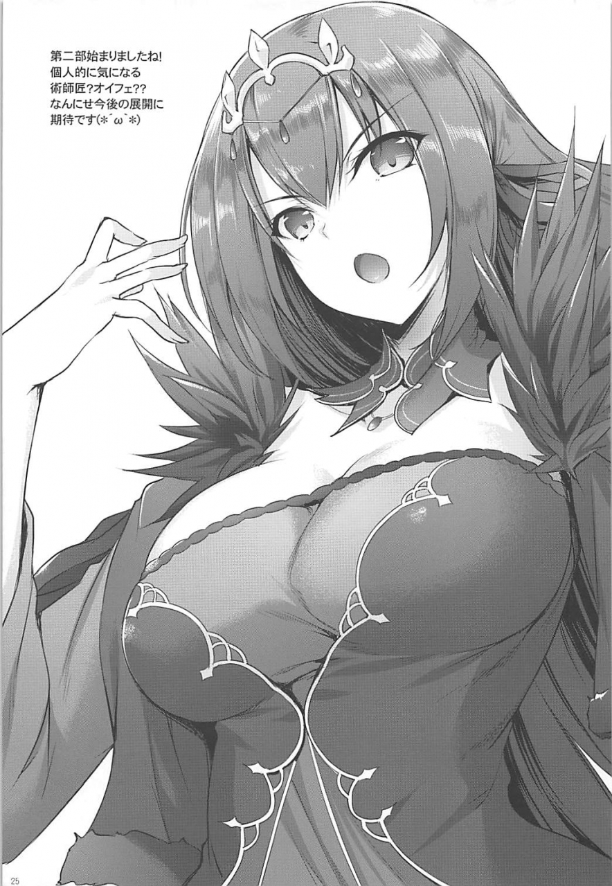 comic113-in-the-sky-nakano-sora-saasa-zekkei-o-goroujiro-fategrand-order