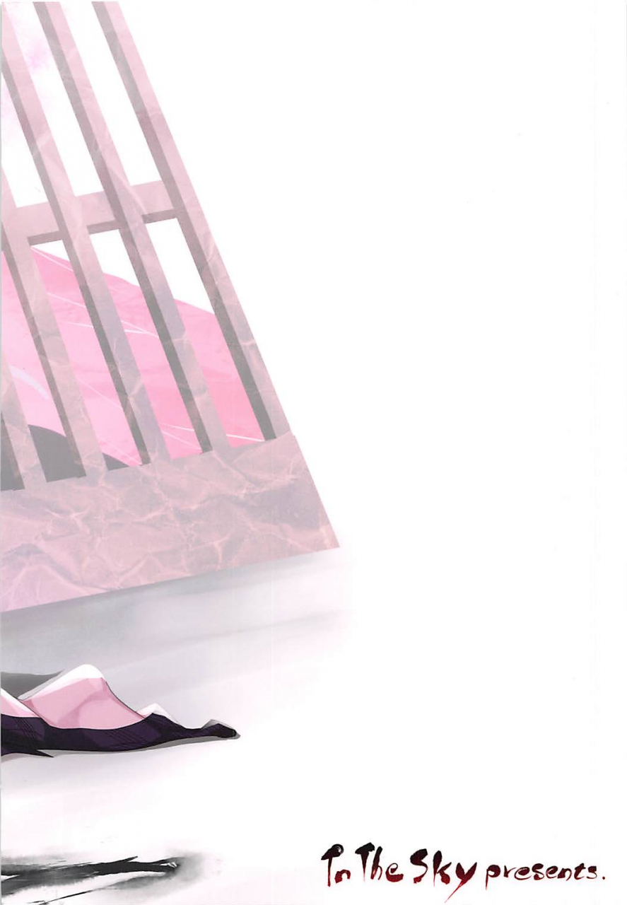 comic113-in-the-sky-nakano-sora-saasa-zekkei-o-goroujiro-fategrand-order