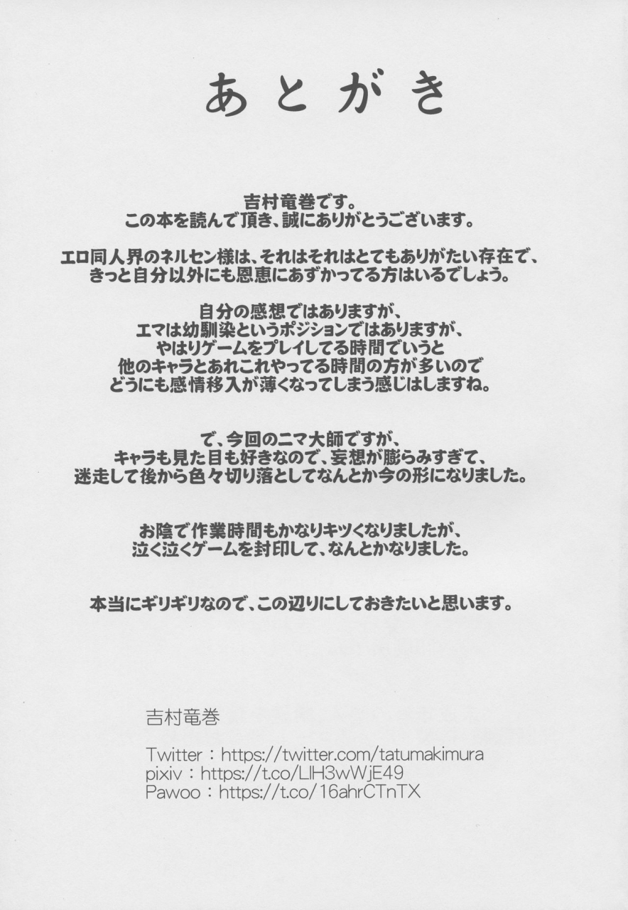 comic113-quick-kick-lee-yoshimura-tatsumaki-ane-san-nyoubou-dragon-quest-xi