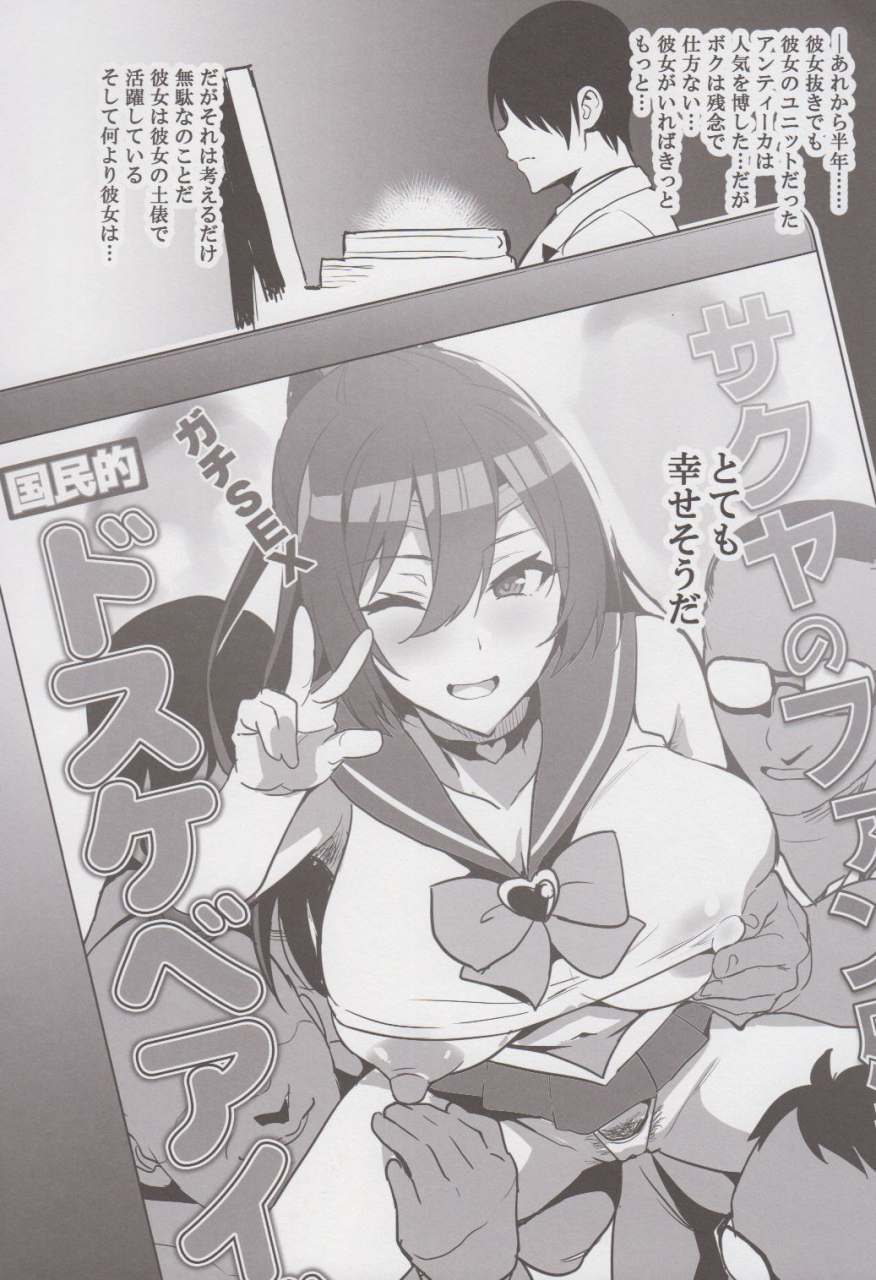 comic113-shinjugai-takeda-hiromitsu-sakutama-renshuuchou-the-idolm-at-ster-shiny-colors