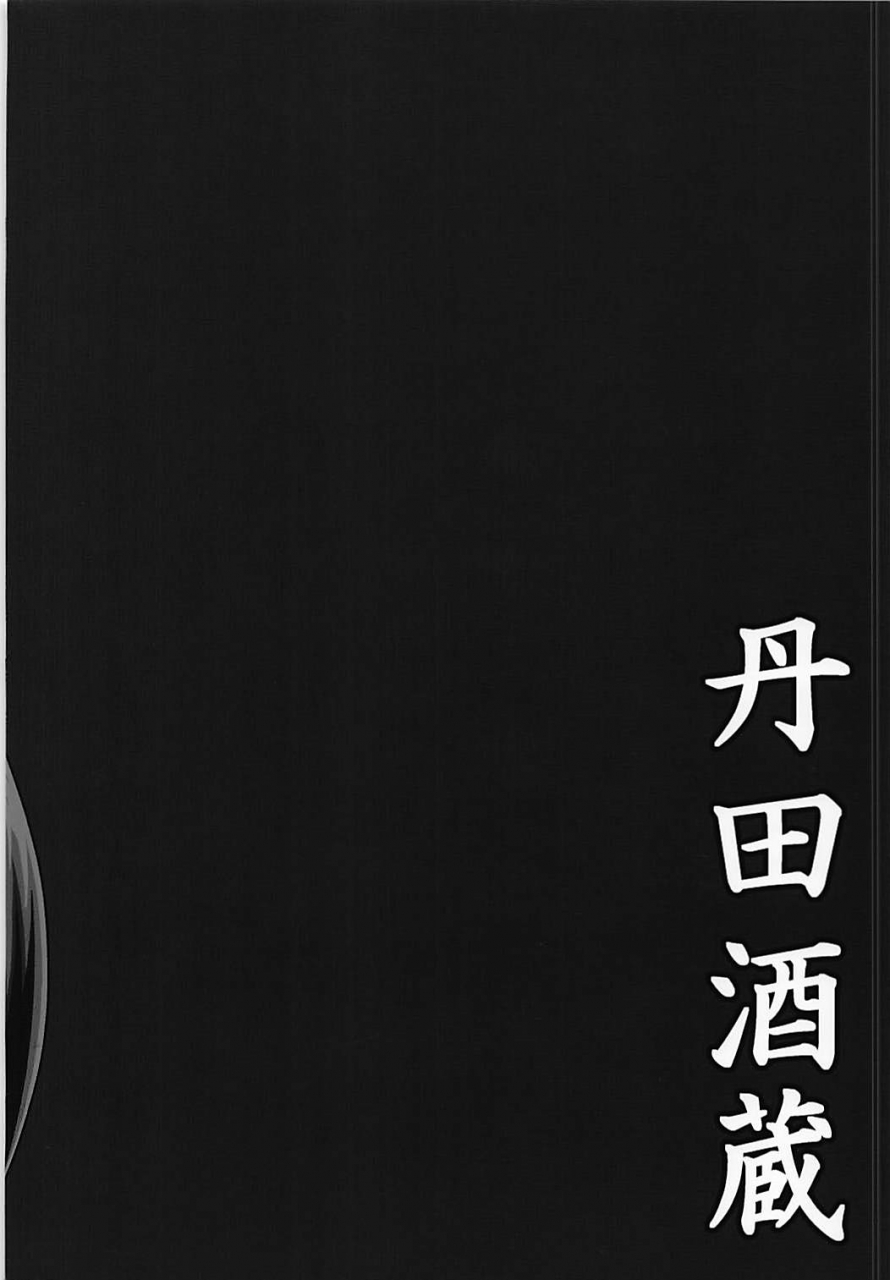 comic113-tanden-shuzou-nana-shinshi-haha-to-oni-futanari-fategrand-order