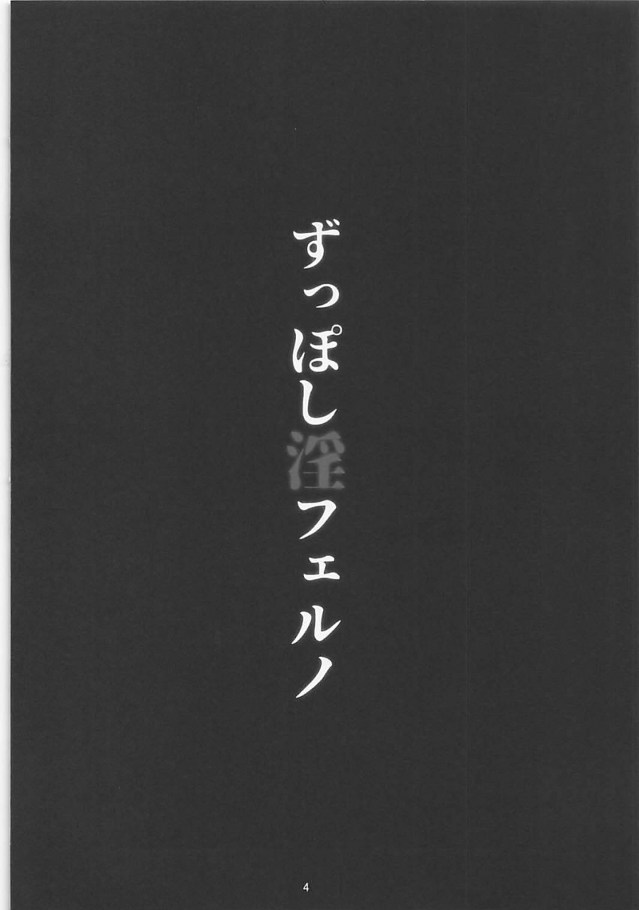 comic113-tanuking-sleep-dorachefu-zupposhi-inferno-fategrand-order