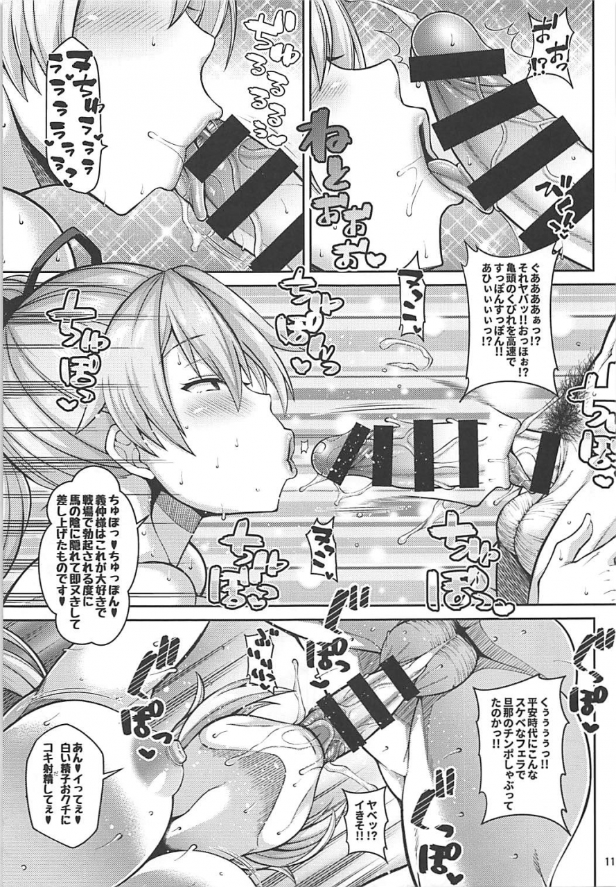 comic113-tanuking-sleep-dorachefu-zupposhi-inferno-fategrand-order