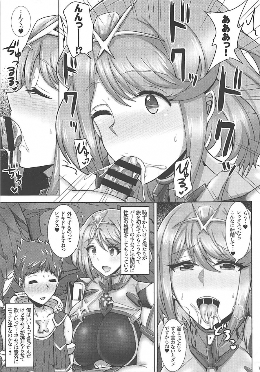 comic113-yuasa-rengou-jean-louis-ecchi-na-blade-wa-suki-desu-ka-xenoblade-chronicles-2