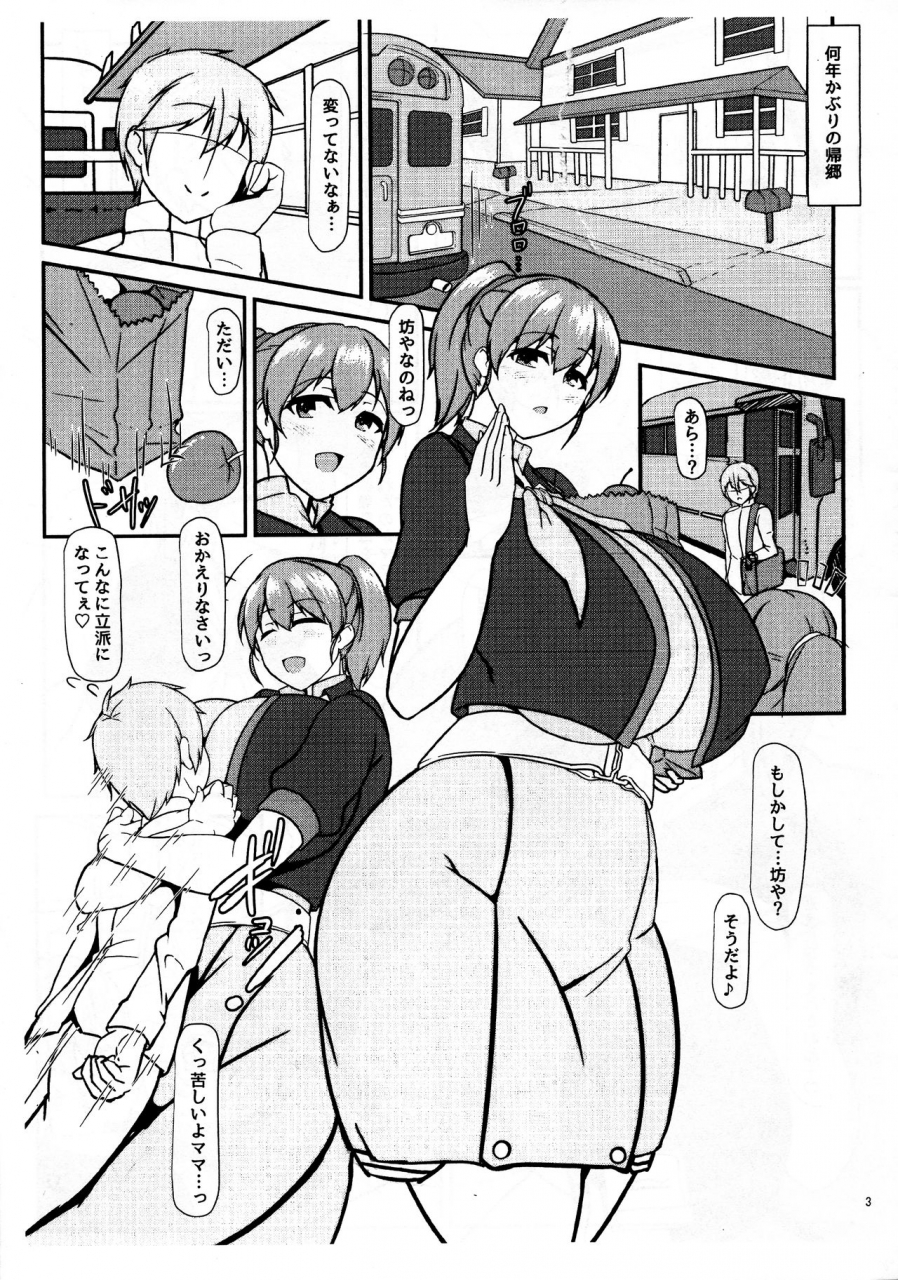 comic114-iron-fin-tethubire-bote-colle-10-niizuma-wa-skymama-junbigou-kantai-collection-kancolle