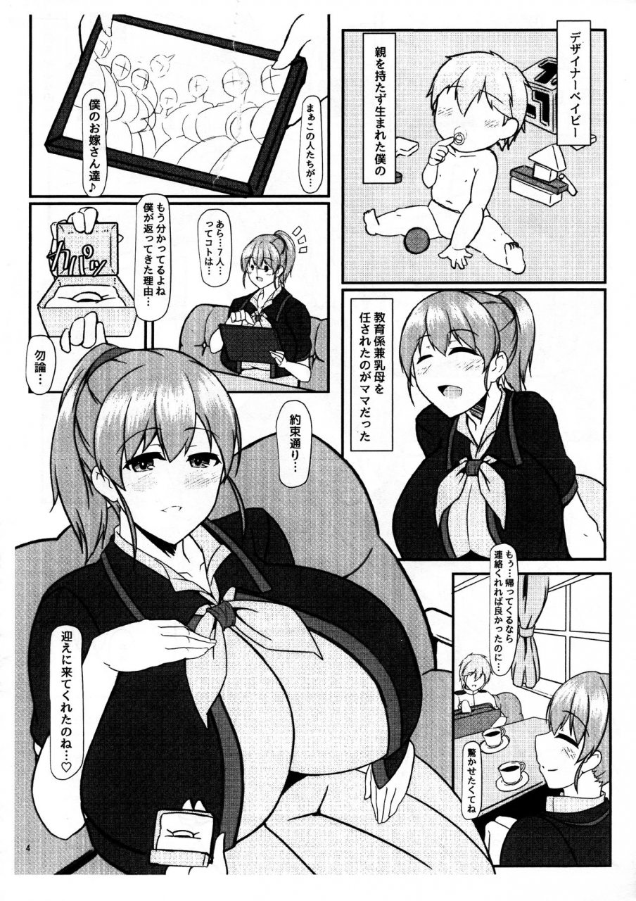 comic114-iron-fin-tethubire-bote-colle-10-niizuma-wa-skymama-junbigou-kantai-collection-kancolle