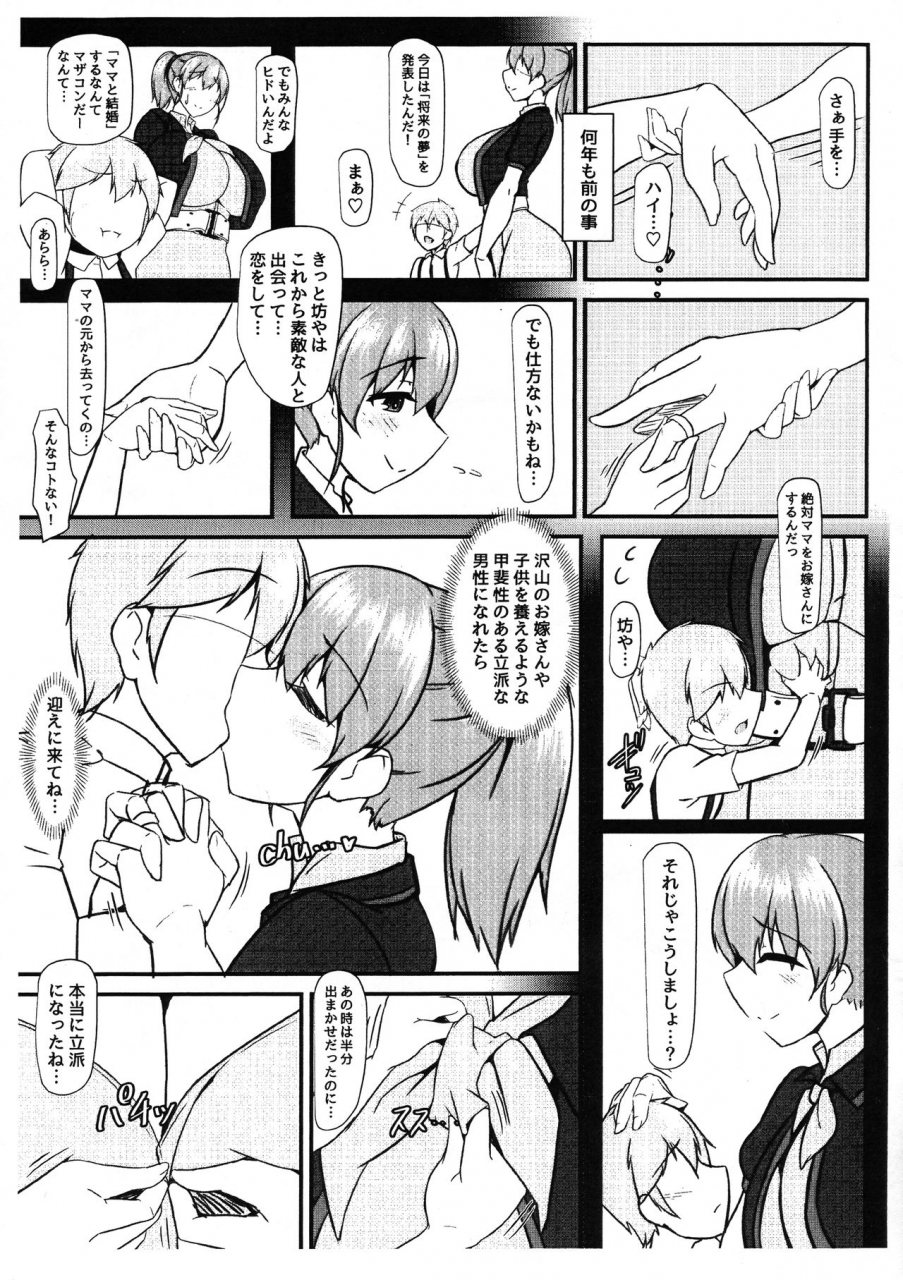 comic114-iron-fin-tethubire-bote-colle-10-niizuma-wa-skymama-junbigou-kantai-collection-kancolle
