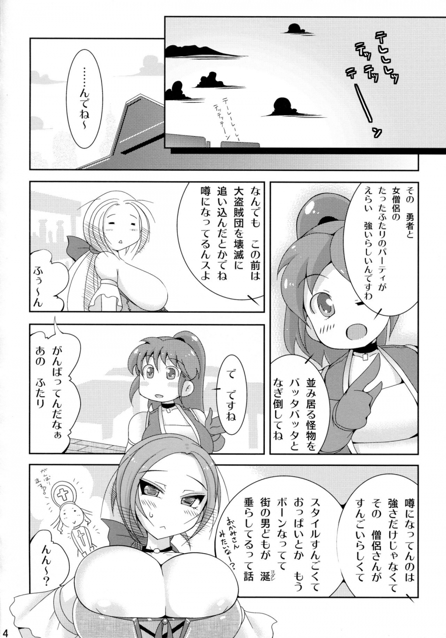 comic16-oxg-amano-taiki-xmultiplies-dragon-quest-iii