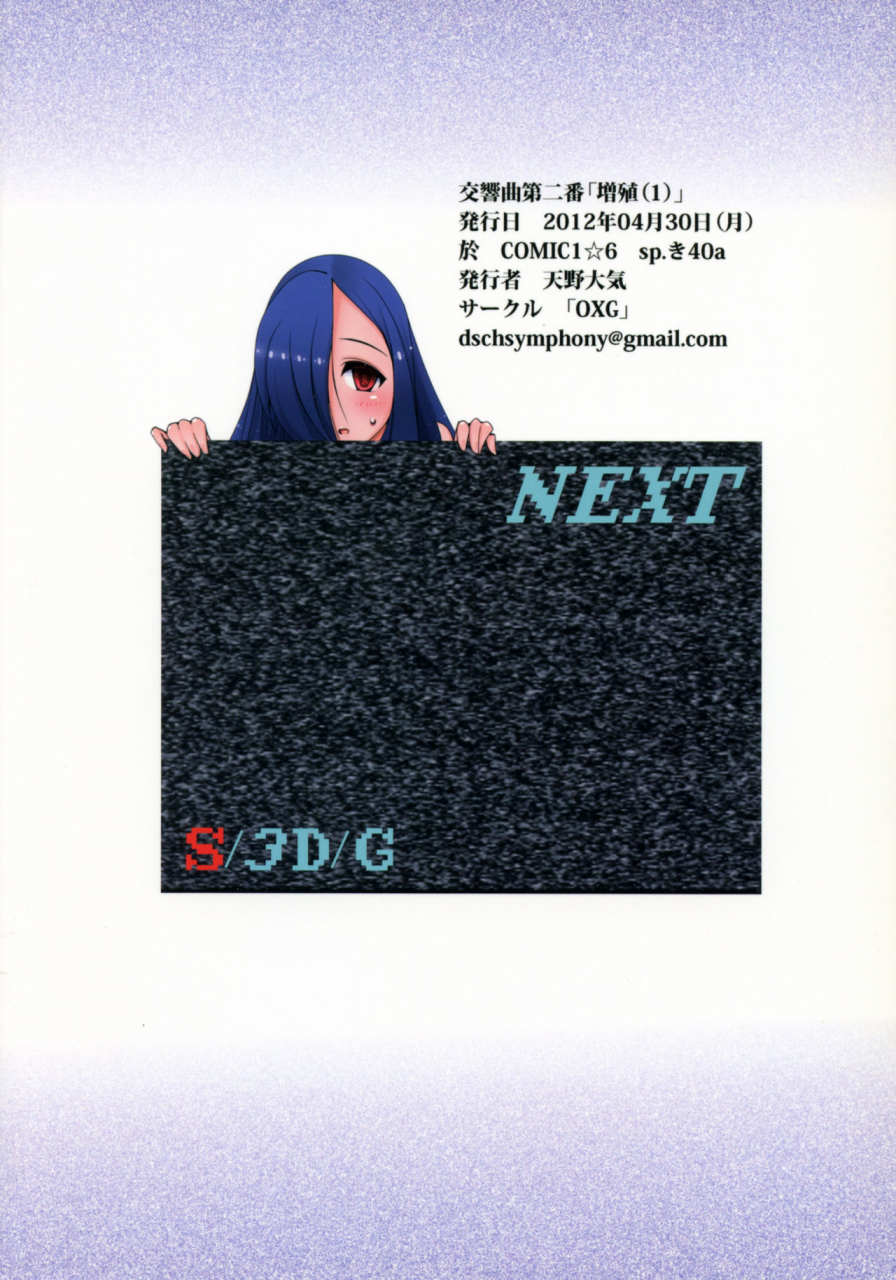 comic16-oxg-amano-taiki-xmultiplies-dragon-quest-iii