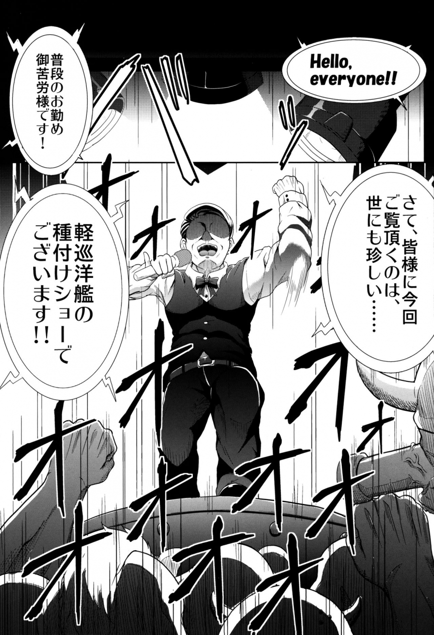 comic18-jinraiken-takahiko-raigou-beasthole-tenryu-kantai-collection-kancolle