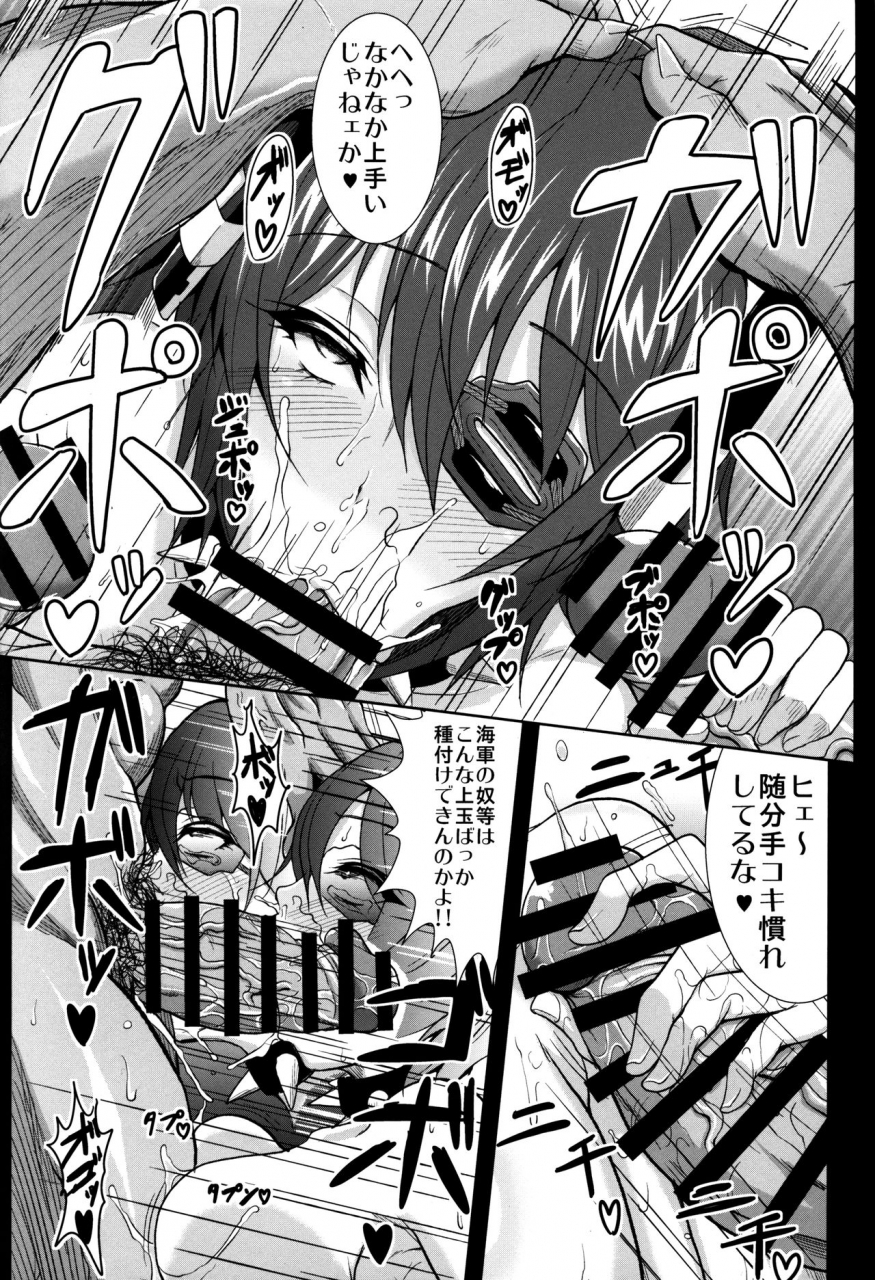 comic18-jinraiken-takahiko-raigou-beasthole-tenryu-kantai-collection-kancolle