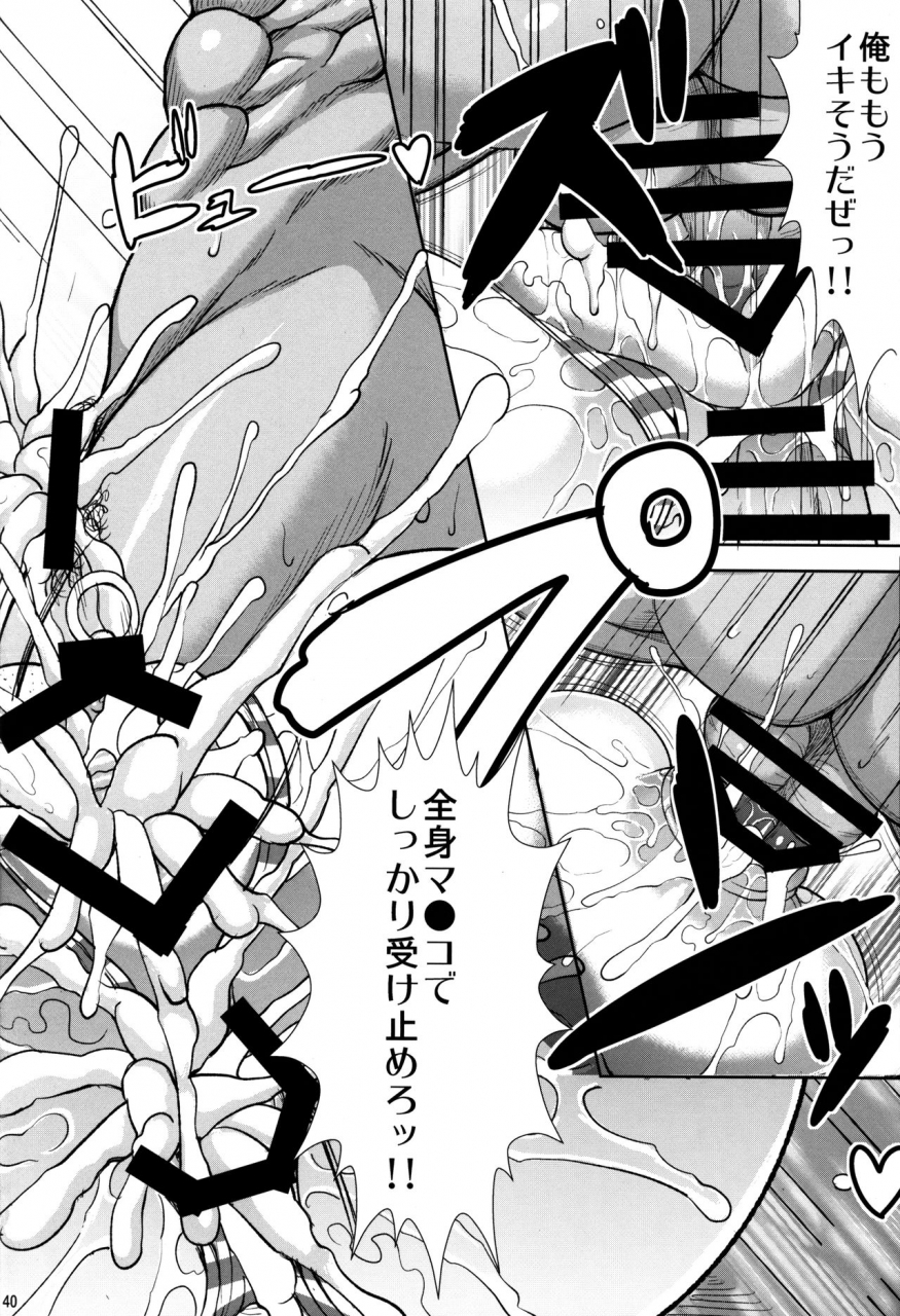 comic18-jinraiken-takahiko-raigou-beasthole-tenryu-kantai-collection-kancolle