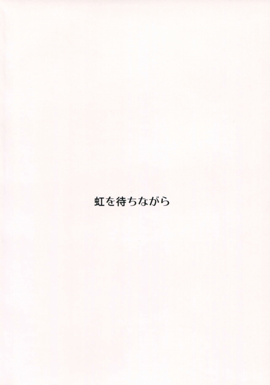 comic19-niji-wo-machinagara-biwa-honto-no-tsumiki-super-danganronpa-2-english-phantomsjoker