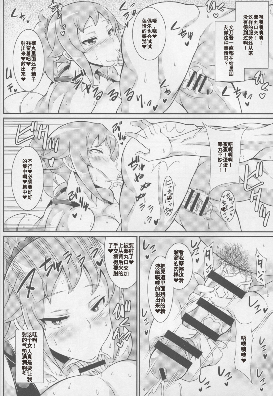 comic19-tanuking-sleep-dorachefu-senpai-no-ero-ana-gundam-build-fighters-try-chinese