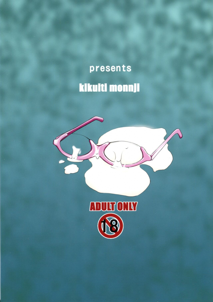 comitia107-monji-koubou-kikuichi-monji-danjou-no-mesubuta-kyoushi