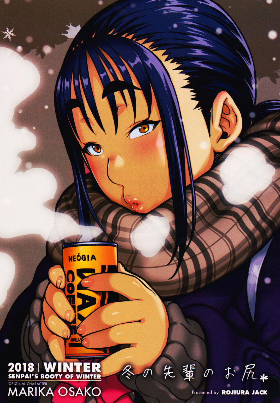 comitia123-rojiura-jack-jun-fuyu-no-senpai-no-oshiri-senpais-booty-of-winter