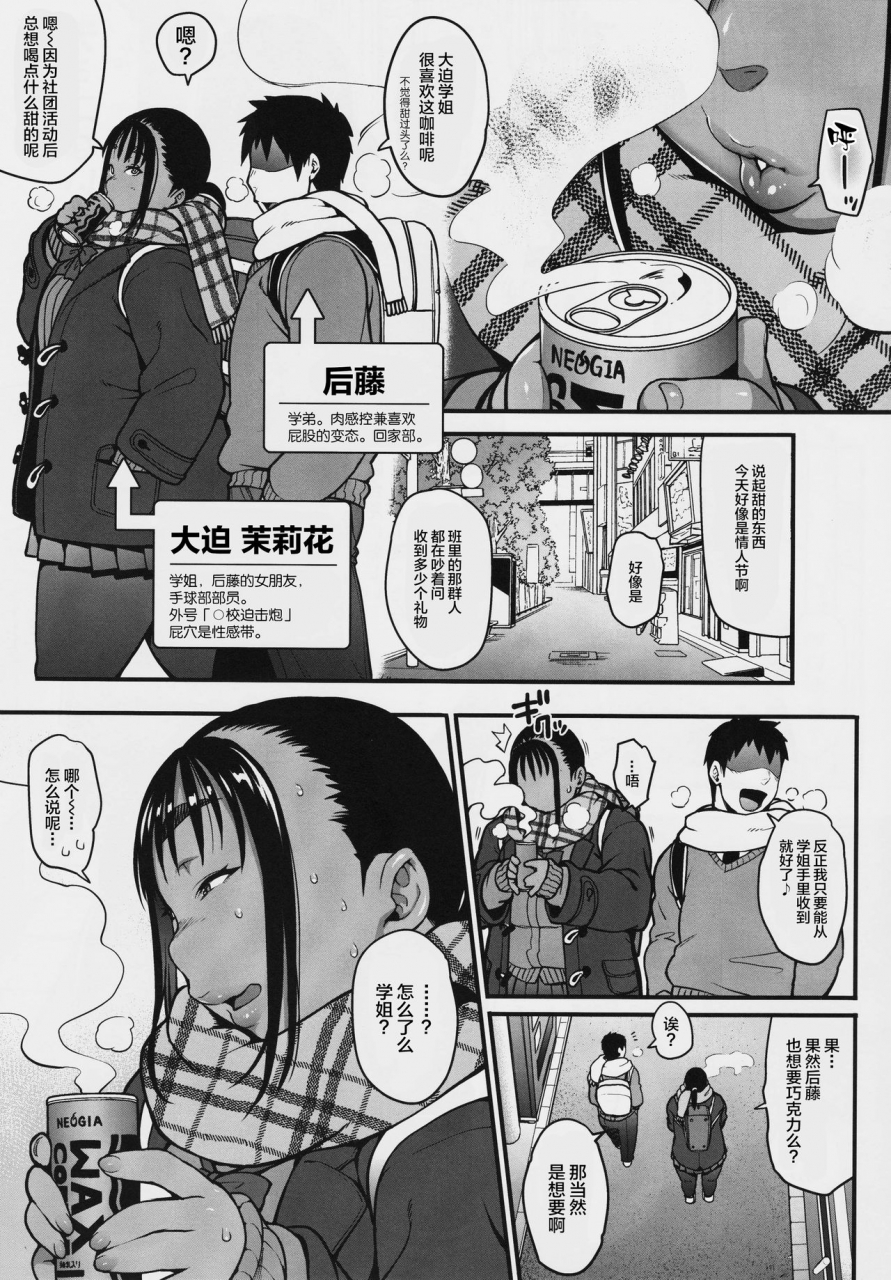 comitia123-rojiura-jack-jun-fuyu-no-senpai-no-oshiri-senpais-booty-of-winter-chinese