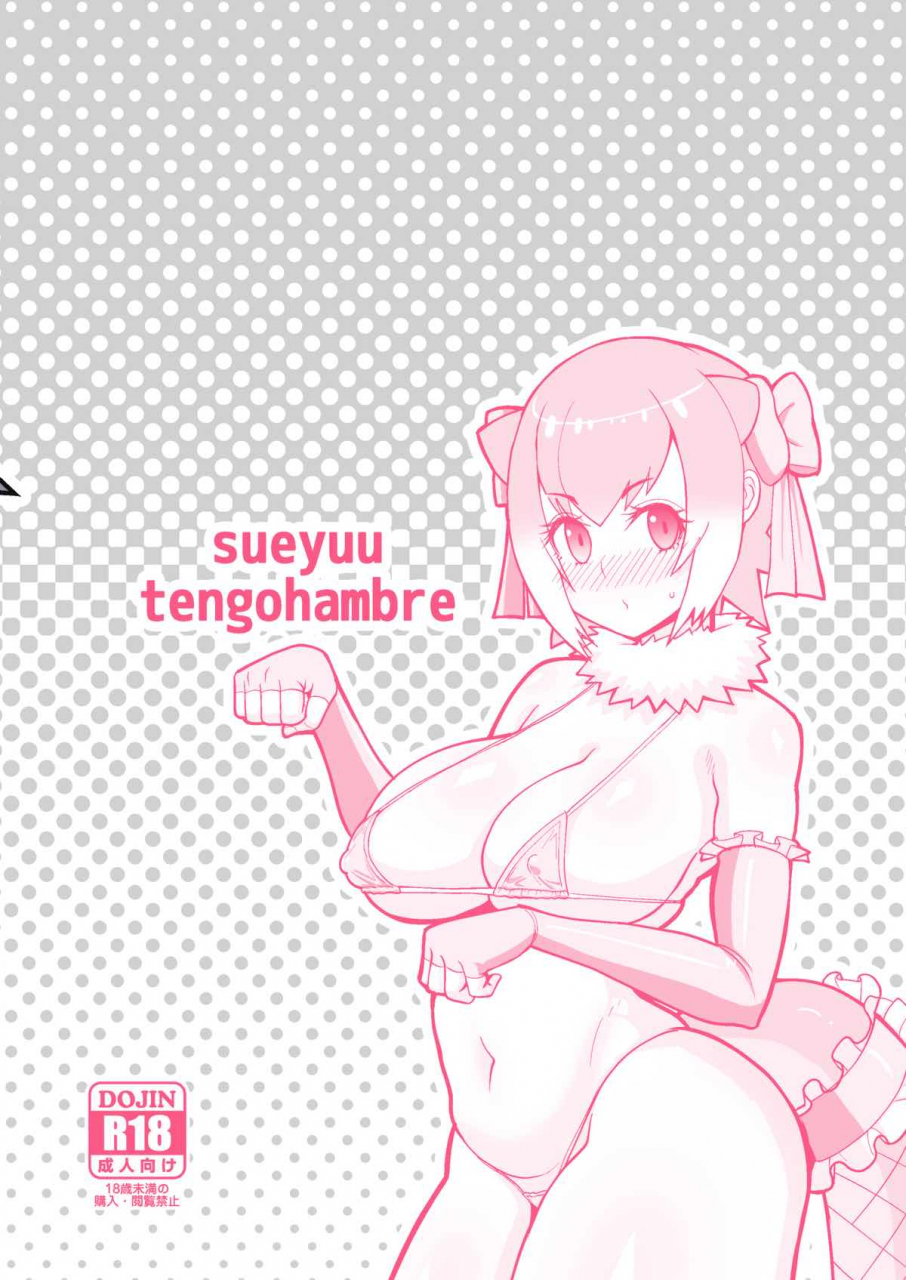 ct30-tengohambre-sueyuu-kotsume-chan-asobou-kemono-friends