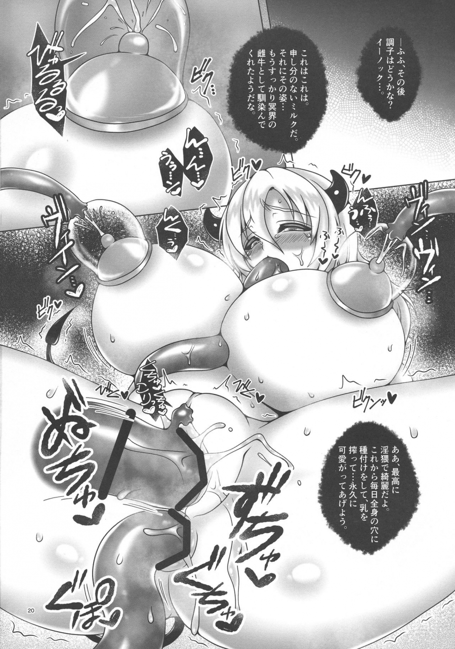 daijoubu-da-mondai-nai-18-daifuku-shouki-otosareta-meushi-el-shaddai-ascension-of-the-metatron