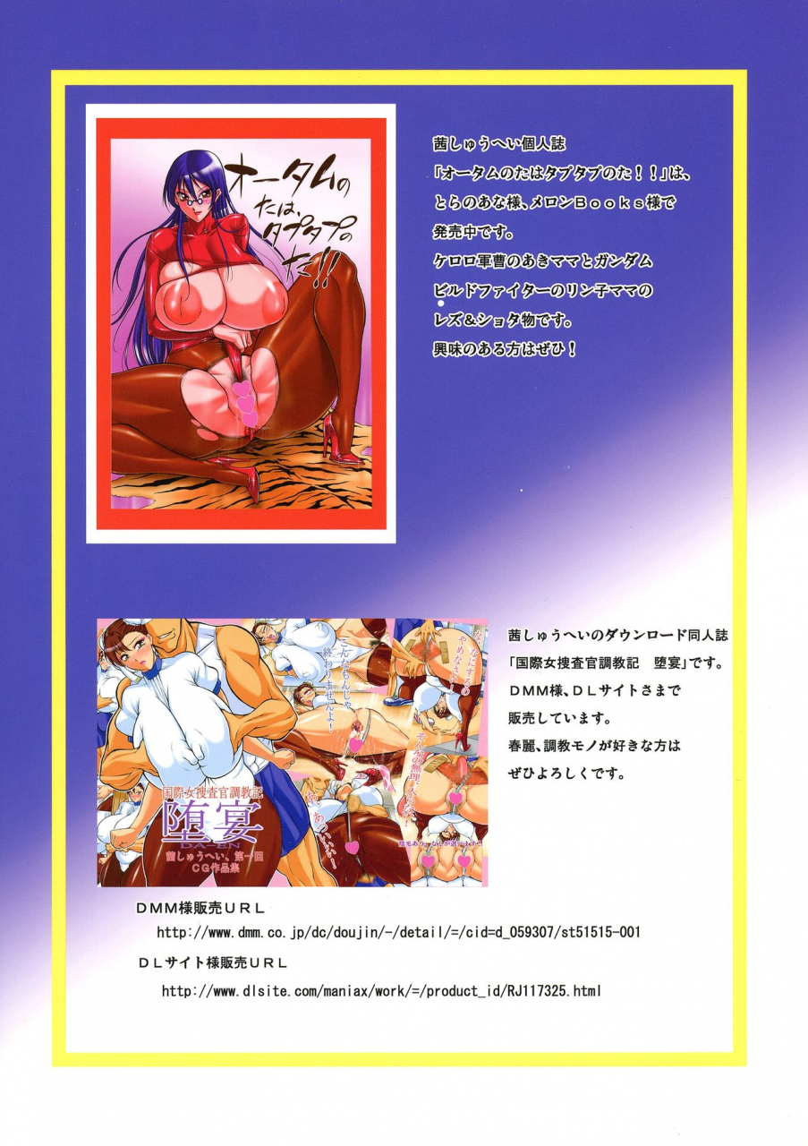 futaket-105-akane-shuuhei-dou-akane-shuuhei-onna-gakuenchou-chun-li-street-fighter-english