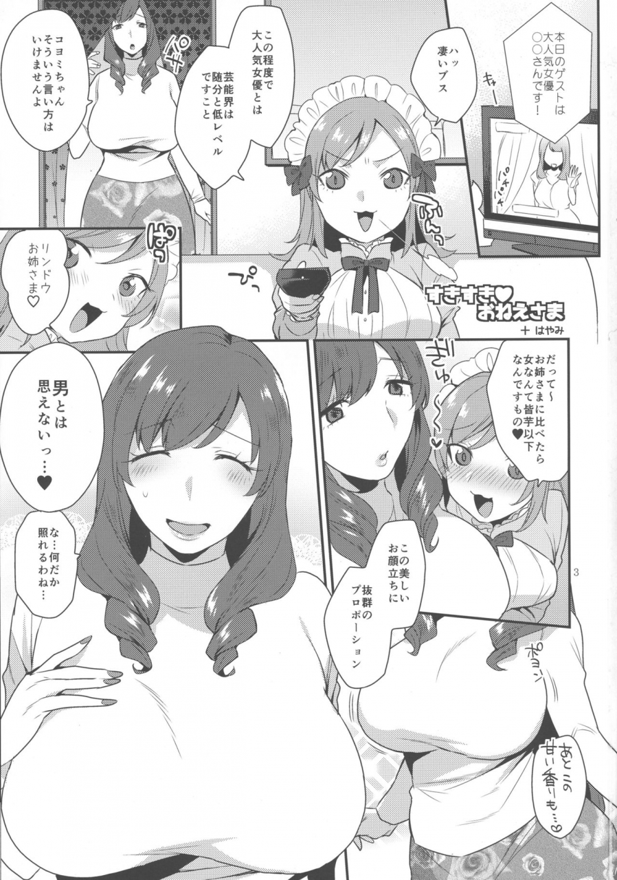 futaket-13-baraneko-yougashi-ten-mogiki-hayami-the-amanoja9-so-red-the-rose