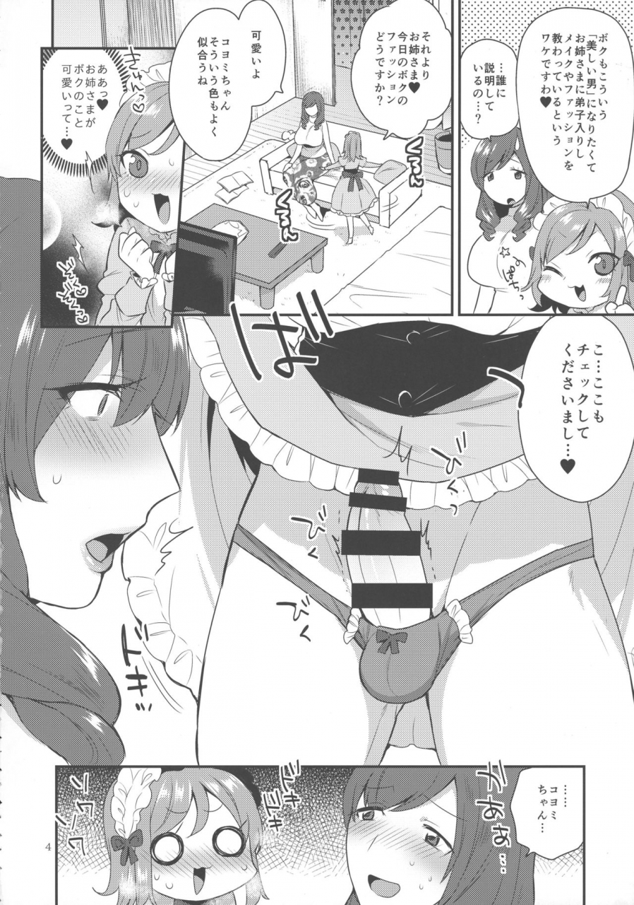 futaket-13-baraneko-yougashi-ten-mogiki-hayami-the-amanoja9-so-red-the-rose