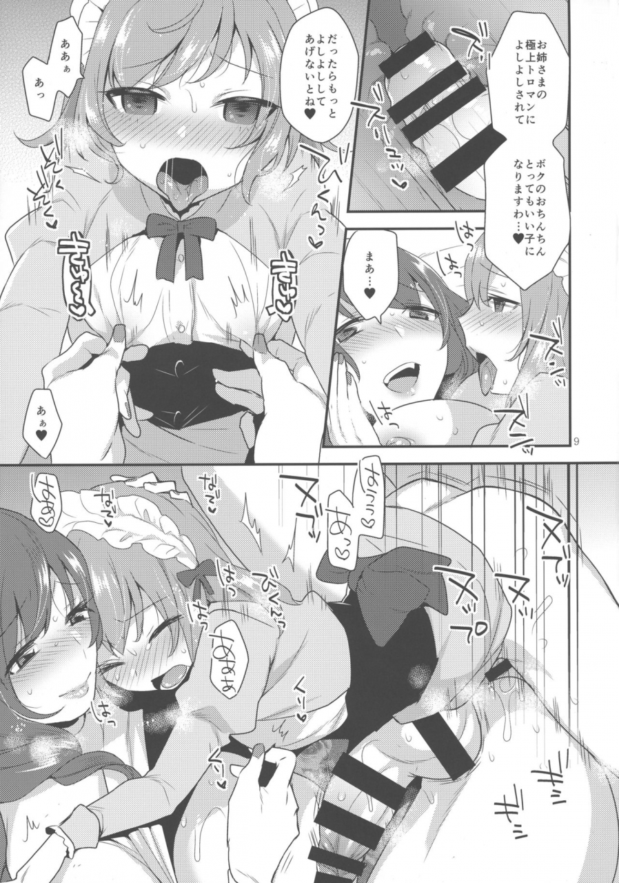 futaket-13-baraneko-yougashi-ten-mogiki-hayami-the-amanoja9-so-red-the-rose