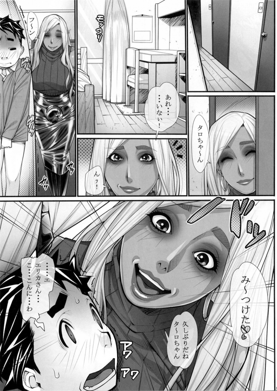 futaket-13-kudamono-monogatari-kuroishi-ringo-nh-no-otouto-2