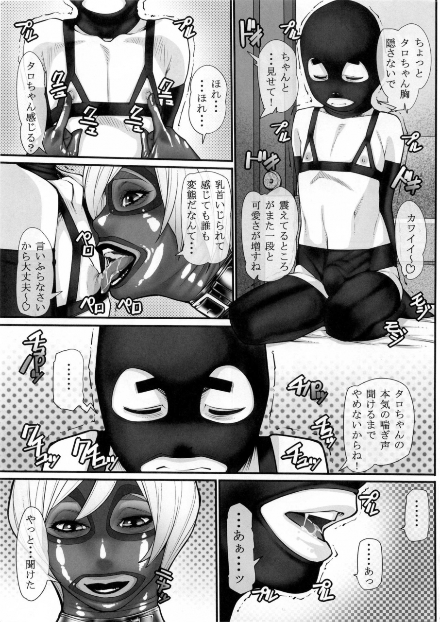 futaket-13-kudamono-monogatari-kuroishi-ringo-nh-no-otouto-2