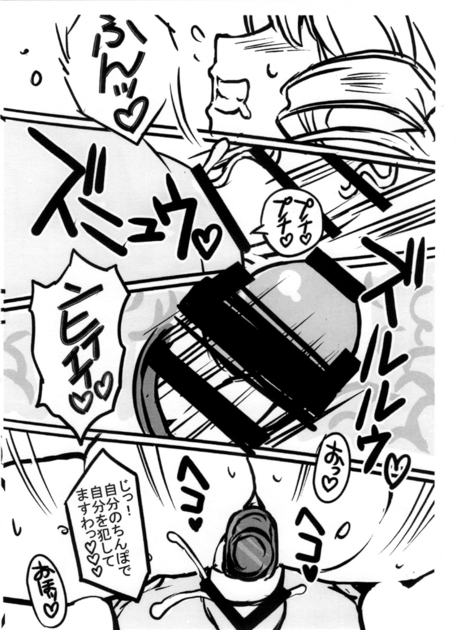 futaket-14-nanashimushi-land-nanashimushi-futanari-ushiko-namahousou