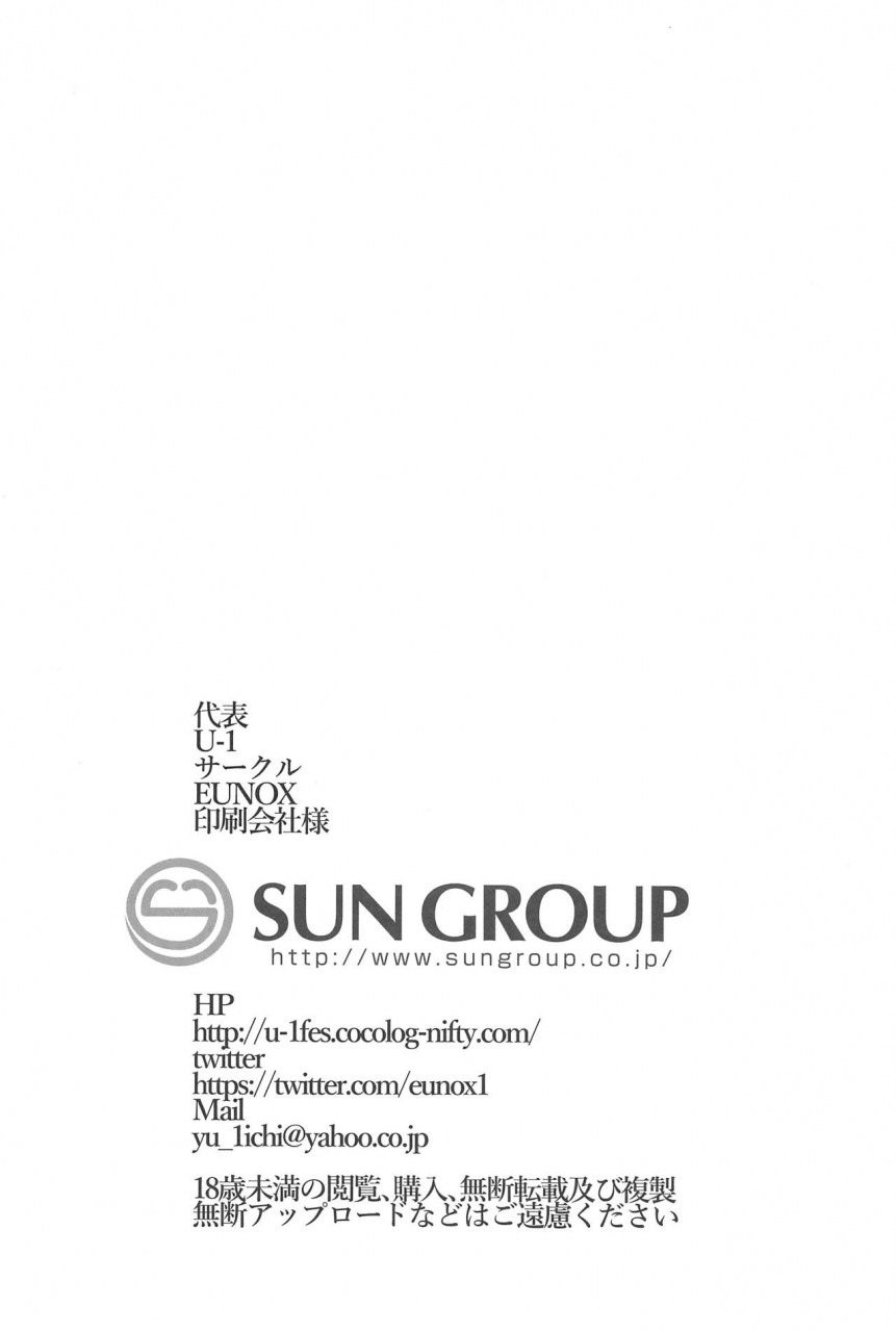 jabjab-maidoari-6-eunox-u-1-pocchari-hana-kishi-ncup-sedum-wa-aisaretai-flower-knight-girl