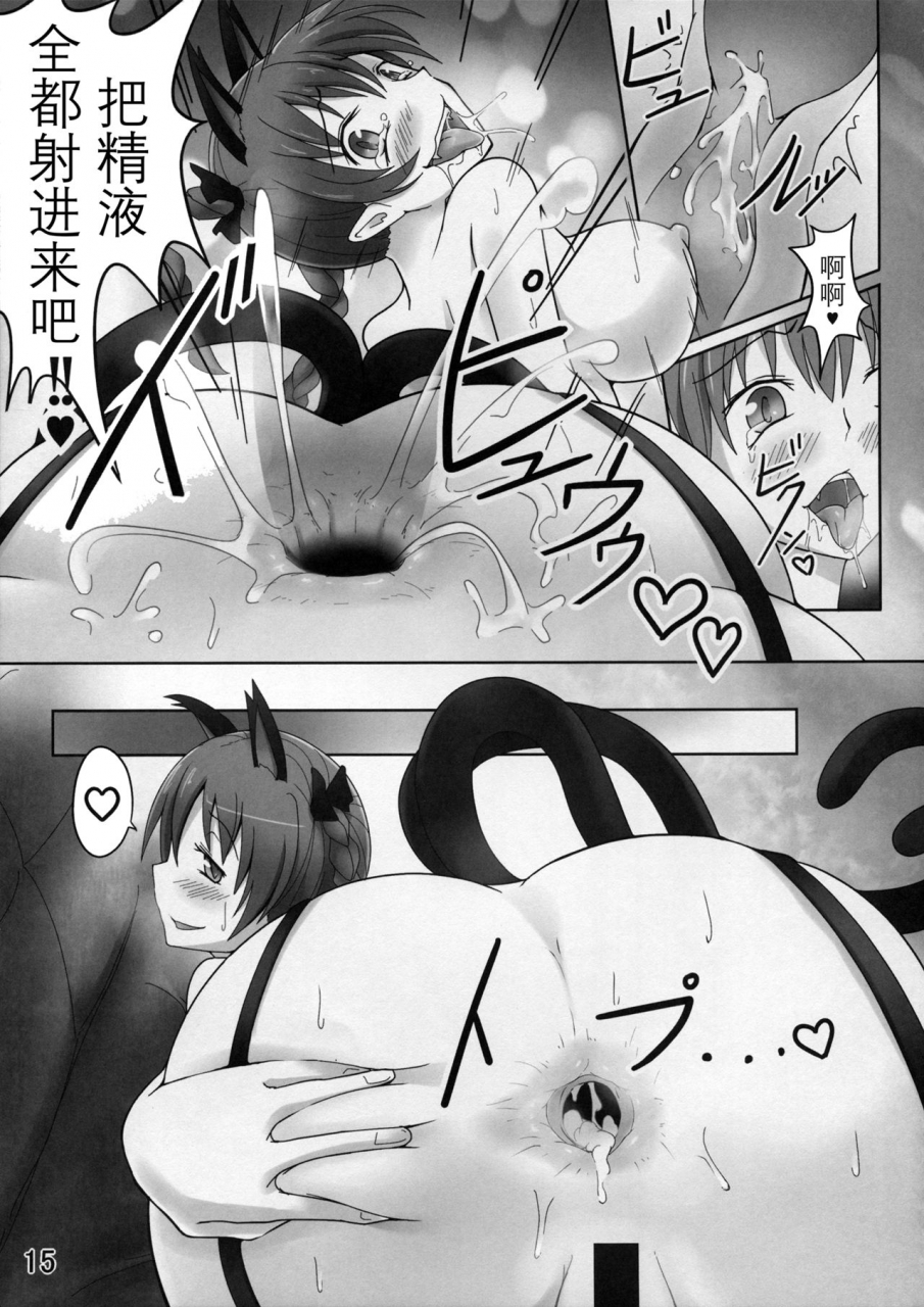 kouroumu-10-sagittarius-shown-ass-cat-girl-touhou-project-chinese