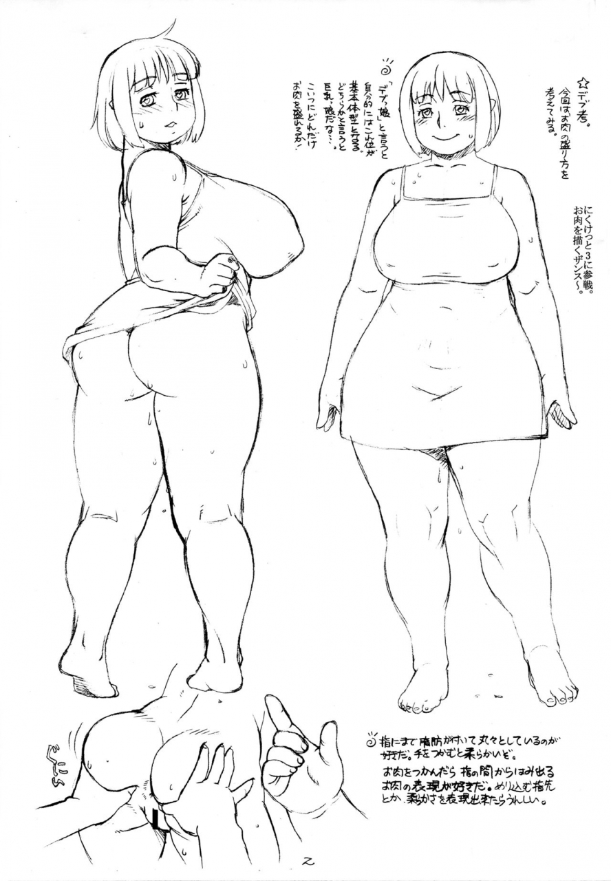 nikuket-3-team-shuffle-trump-oniku-ikaga-what-about-flesh