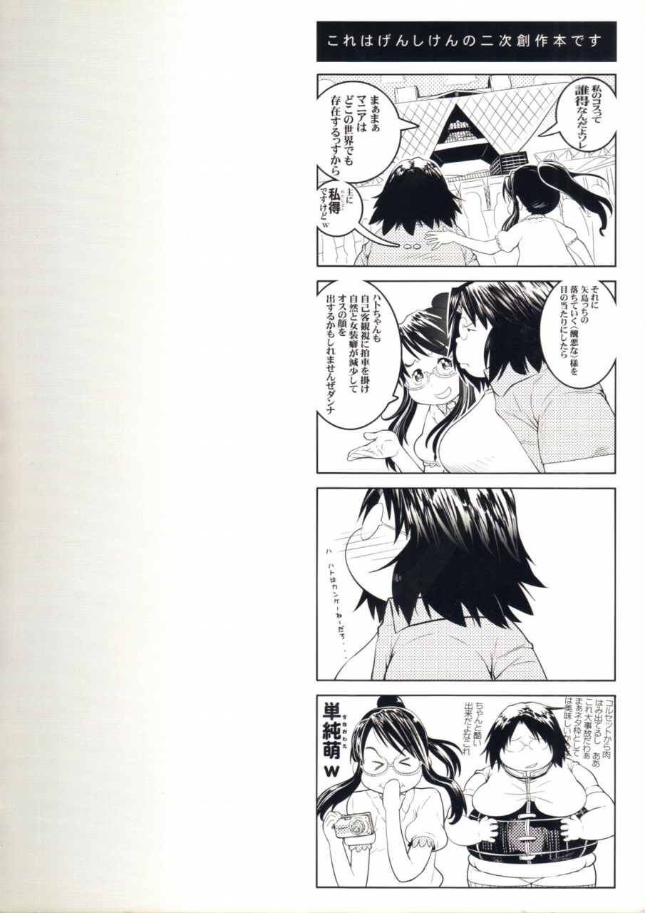 pochatto-elephantro-matsumoto-pocharu