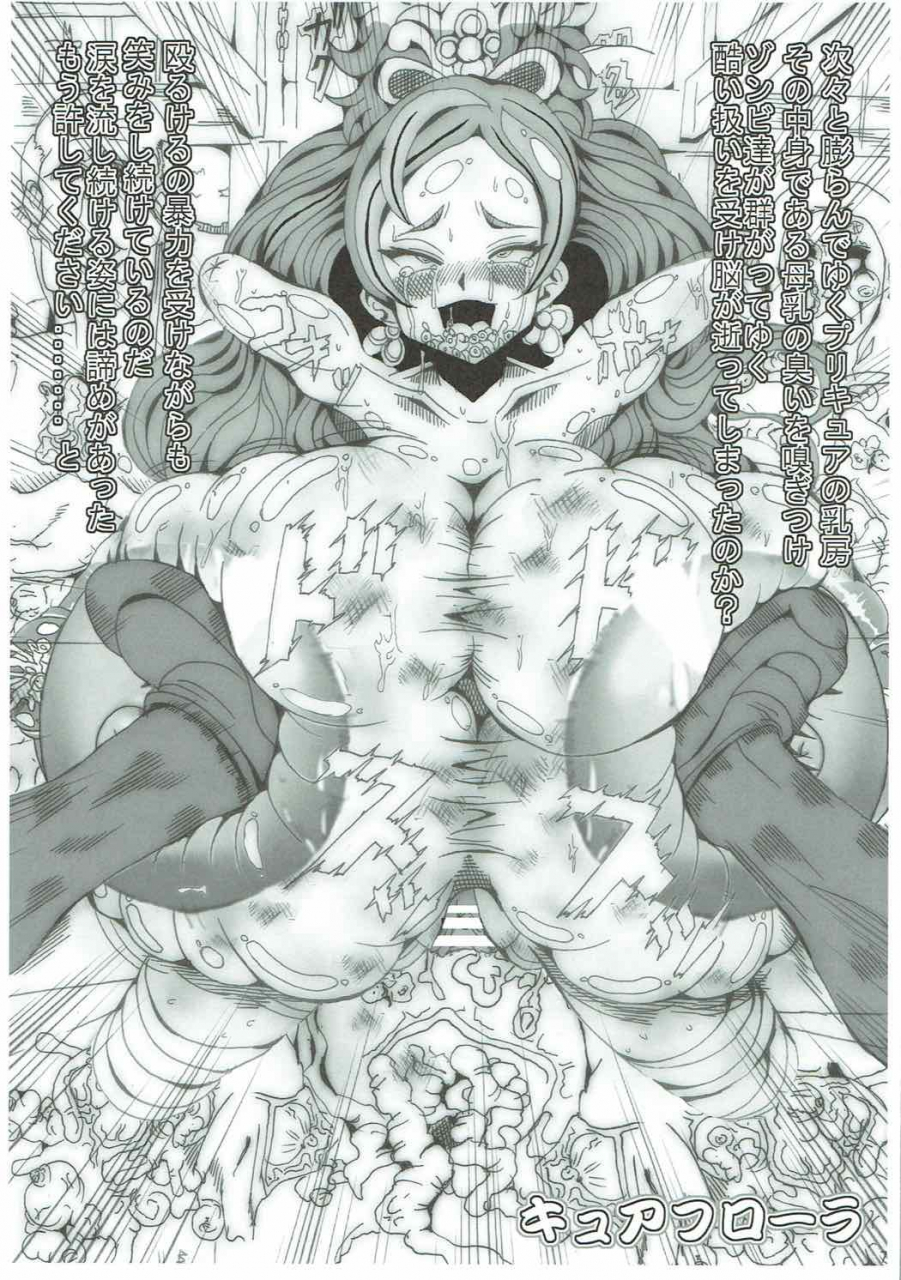 rainbow-flavor-16-neo-ultimate-works-kagura-momiji-precure-all-stars-cure-flora-no-hakaba-go-princess-precure-kirakira-precure-a-la-mode