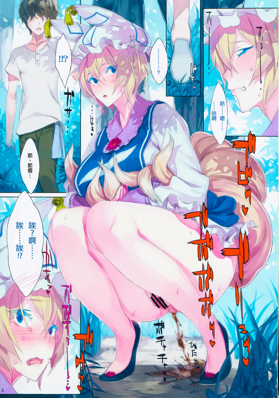 reitaisai-11-fakepucco-usui-el-gensow-tercero-touhou-project-chinese