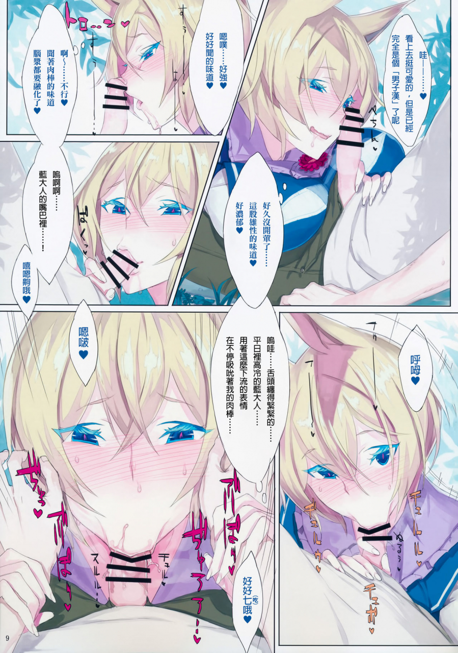 reitaisai-11-fakepucco-usui-el-gensow-tercero-touhou-project-chinese