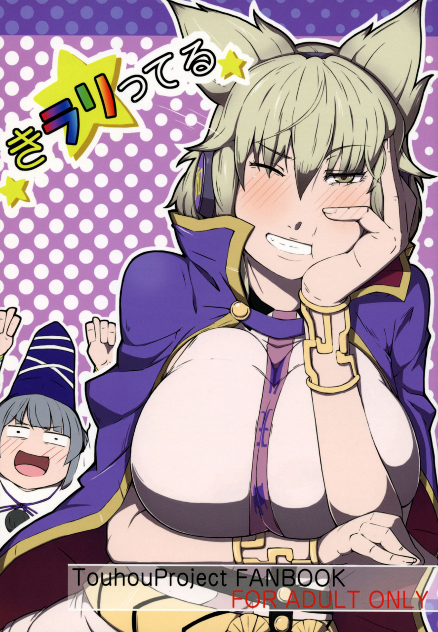 reitaisai-13-moeru-gomi-ogata-hiro-kiraritteru-touhou-project