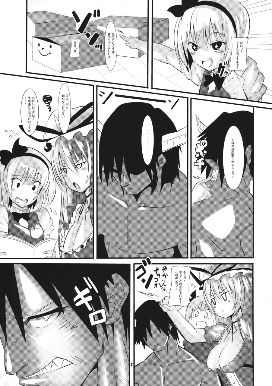 reitaisai-14-iiiiitune-sippufx-youmu-ga-android-o-katte-kita-ken-touhou-project