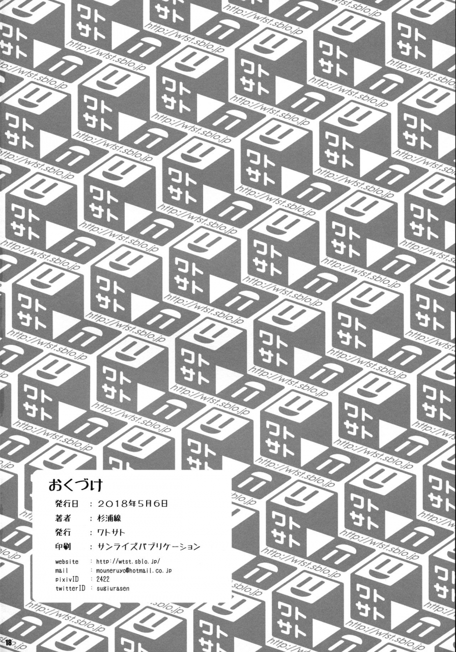 reitaisai-15-watosato-sugiura-sen-sanae-onsen-touhou-project-english-desudesu