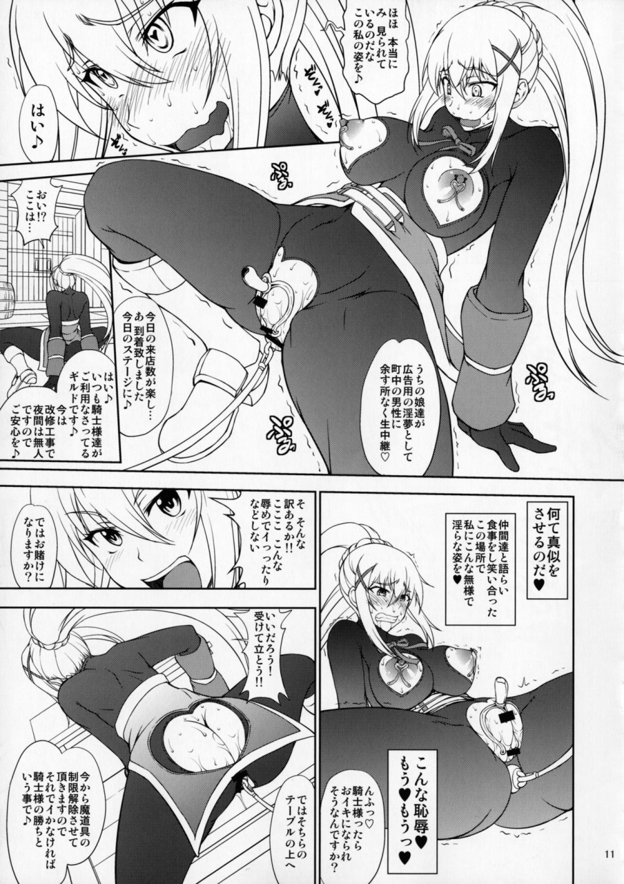 sc2017-summer-majimadou-matou-kono-kuruizaku-junketsu-ni-indou-wo-kono-subarashii-sekai-ni-syukufuku-o