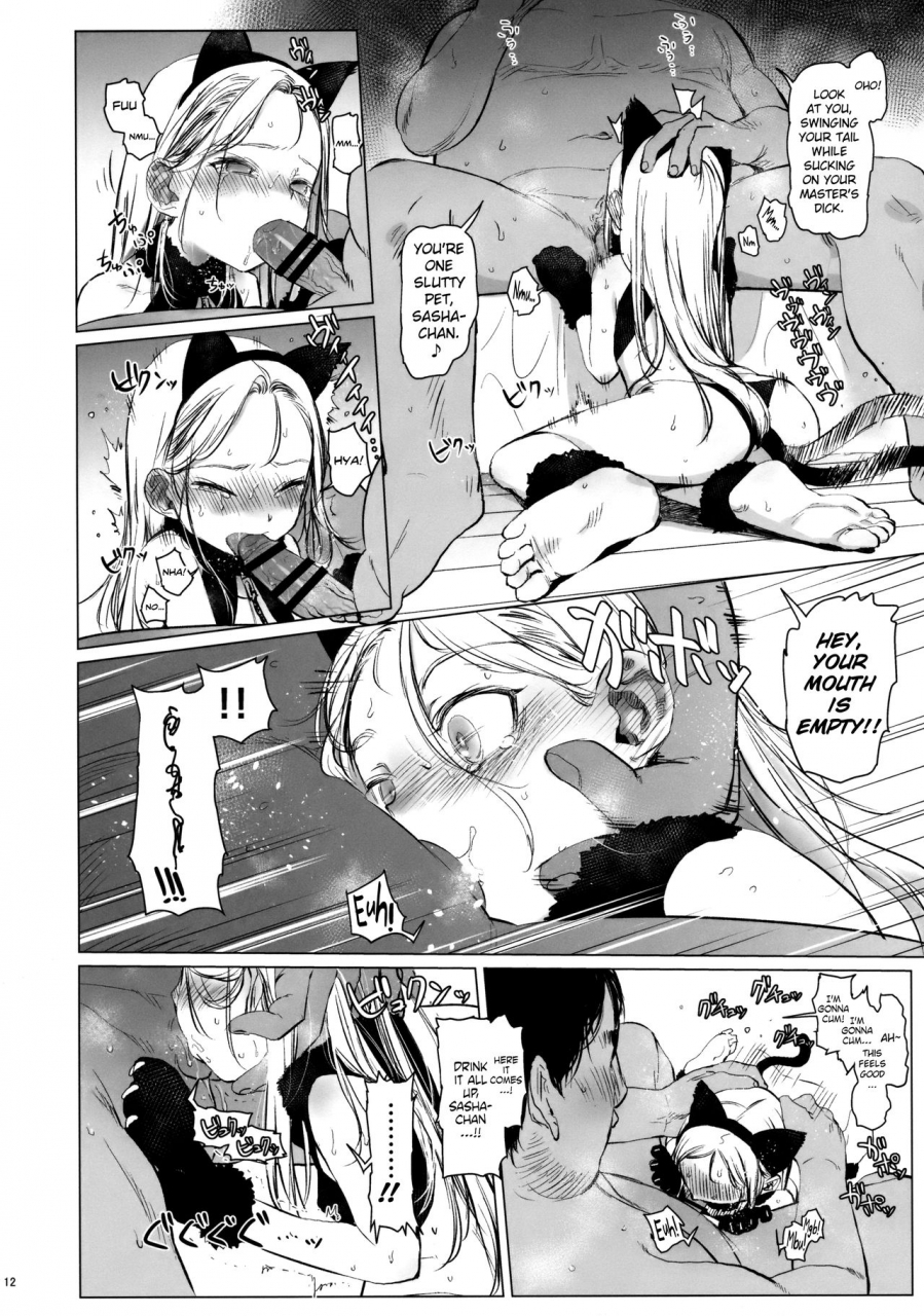 sc2018-spring-rinjuu-circus-haguhagu-rewelcome-sashachang-personal-photo-session-english-biribiri