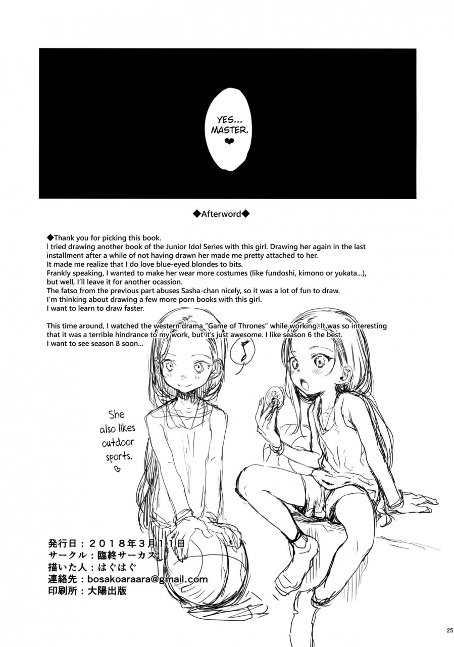 sc2018-spring-rinjuu-circus-haguhagu-rewelcome-sashachang-personal-photo-session-english-biribiri