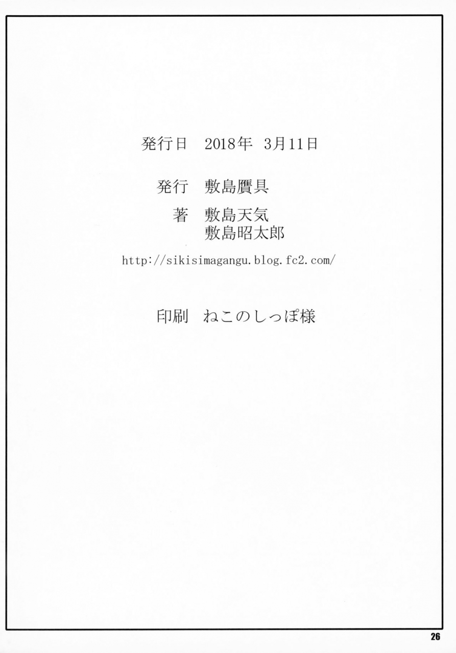 sc2018-spring-shikishima-guntool-shikishima-tenki-shikishima-shoutarou-shoujo-kaigan-i-azur-lane