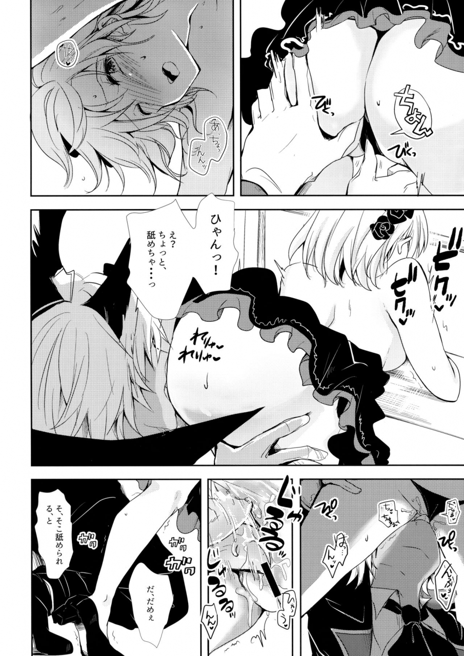 spark12-momoirohoppe-rei-shall-we-dance-granblue-fantasy